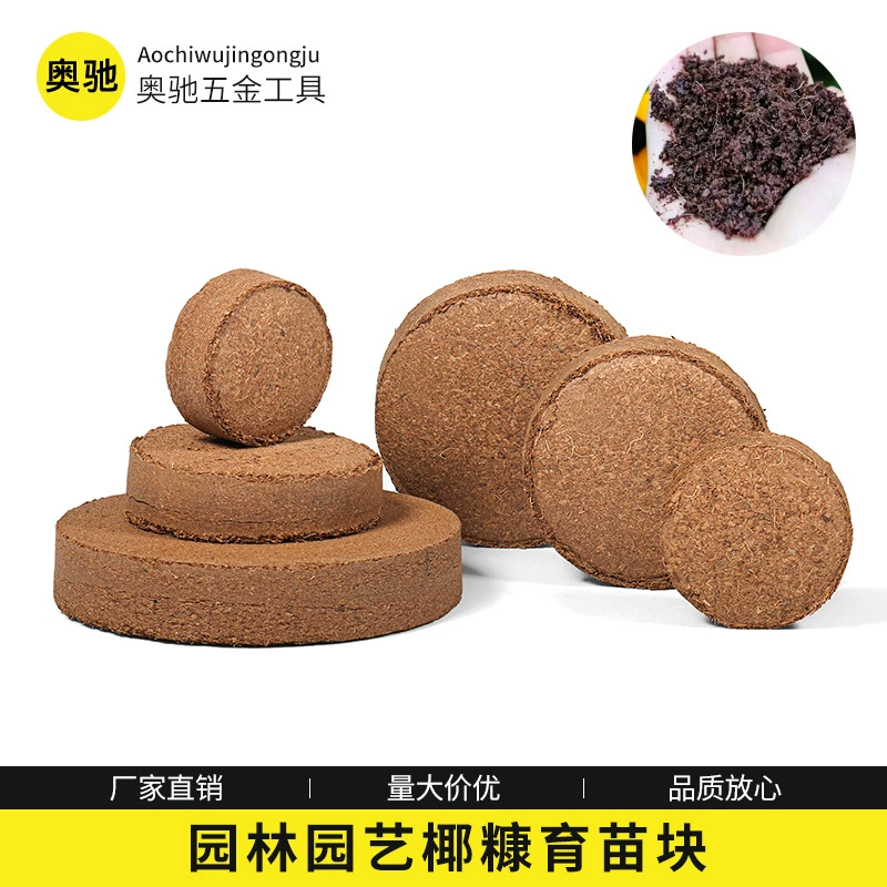 Чистая Кокосовая шелуха сжатое питание почвенный Блок рассады Кокосовая шелуха сжатое питание почва средняя овощная посадка блок рассады оптом