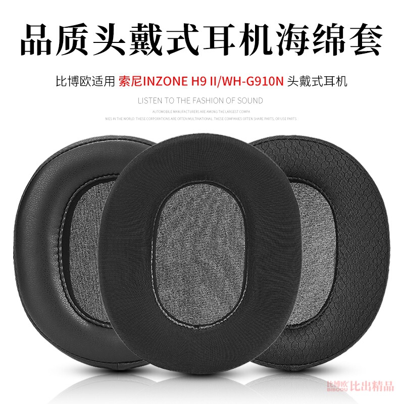 Suitable for Sony Inzone H9 Ii Over-Ear Headphones Sponge Covers H9 Second-Generation Ear Pads Headphone Covers