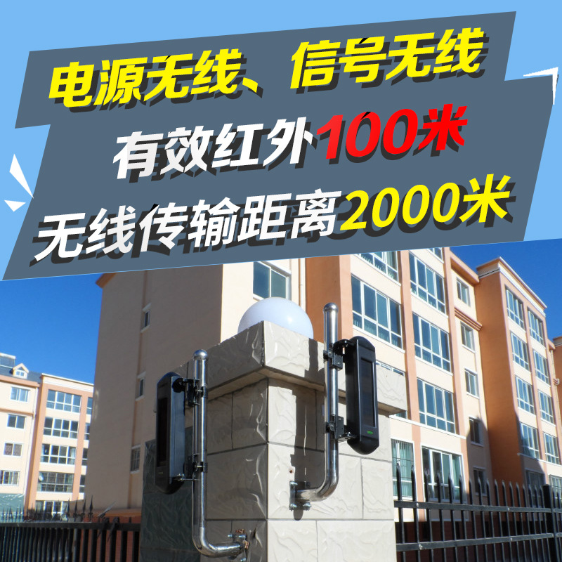 黑铁砖3光束太阳能全无线红外对射周界围墙防盗 室外防入侵报警器