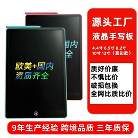 儿童画板;手写板