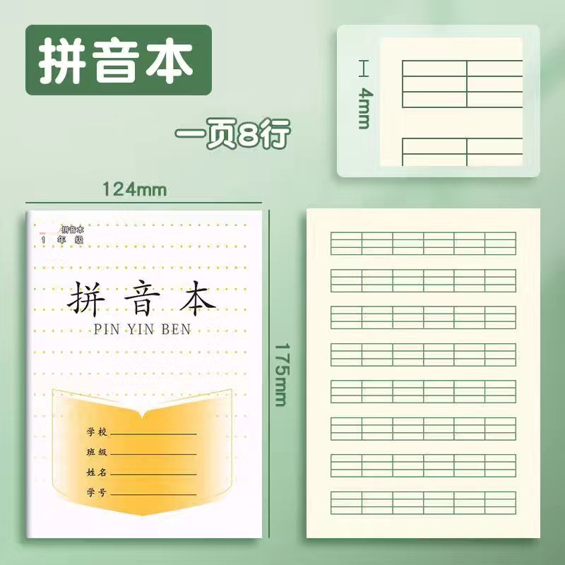 36k小学生作业本练字本生字本田字格本作业本数学本方格本拼音本|undefined