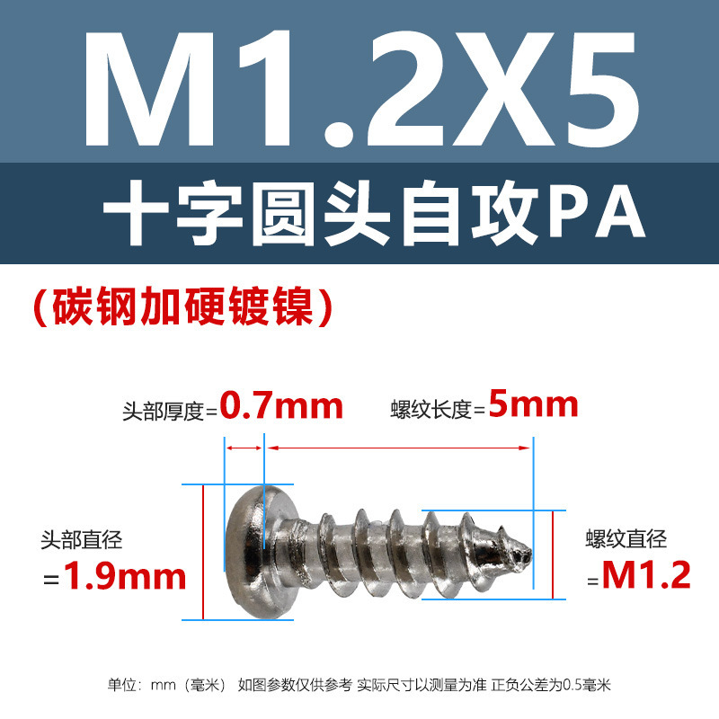 ニッケルメッキPA十字穴付き皿頭タッピングネジ硬化m1m5十字穴付き皿頭電子製品用ネジ1.4m2m3m|undefined