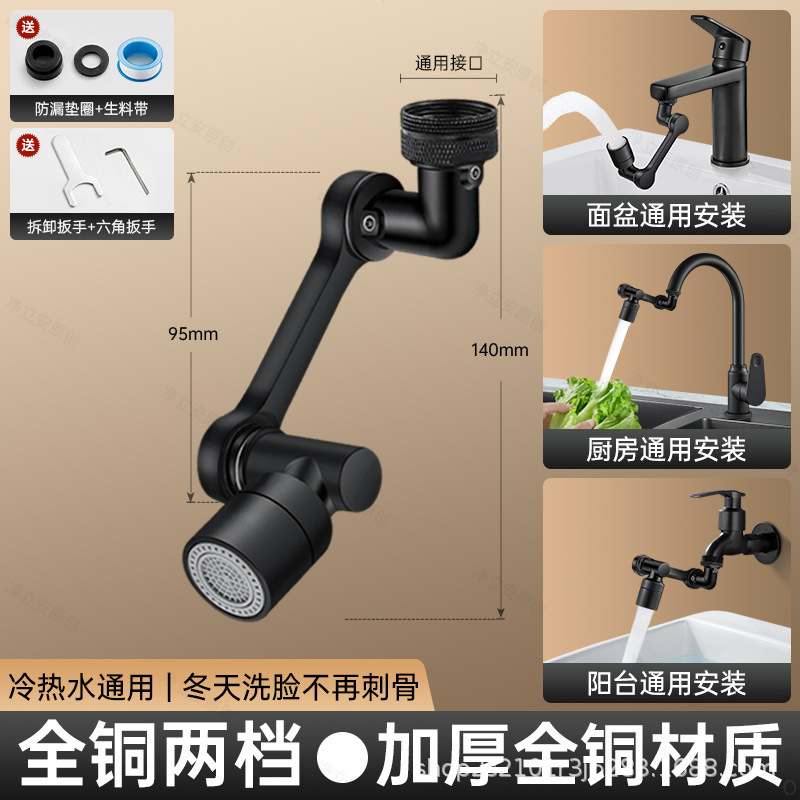 全銅製ロボットアームユニバーサル蛇口エクステンダー防滴浴室洗面台ユニバーサル回転蛇口ジョイント|undefined