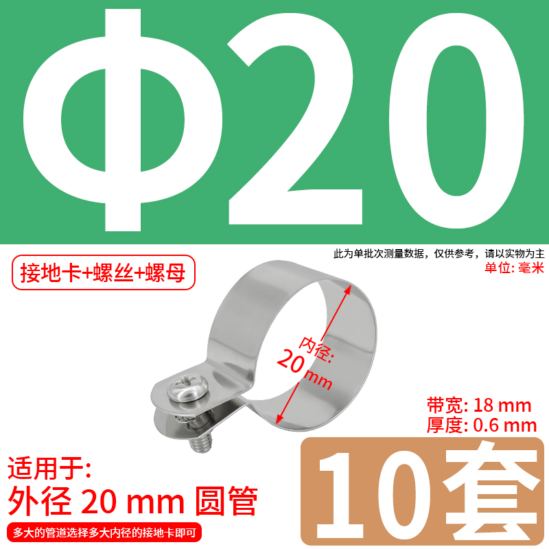 Abrazadera de conexión a tierra de ohmios de acero inoxidable 304 abrazadera de tubería abrazadera de tubería abrazadera de manguera