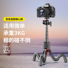 新款三脚架八爪鱼支架手机架桌面户外便携式蓝牙遥控可升降自拍杆