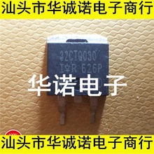 ԭ�b�M�ڲ�C ԭ�a 32CTQ030S 32CTQ030S TO-263 ԭ�aԭ����Ʒ