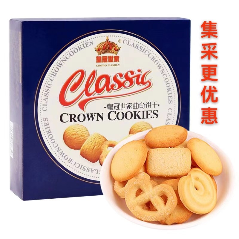 皇冠世家丹麦风味曲奇饼干72g皇室风味曲奇饼干72g蛋奶椰子酥72g
