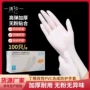 一次性加长加厚家居手套