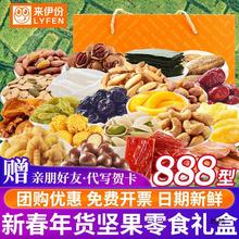 来伊份组合装上海新春坚果礼盒蜜饯肉类炒货休闲食品零食大礼包