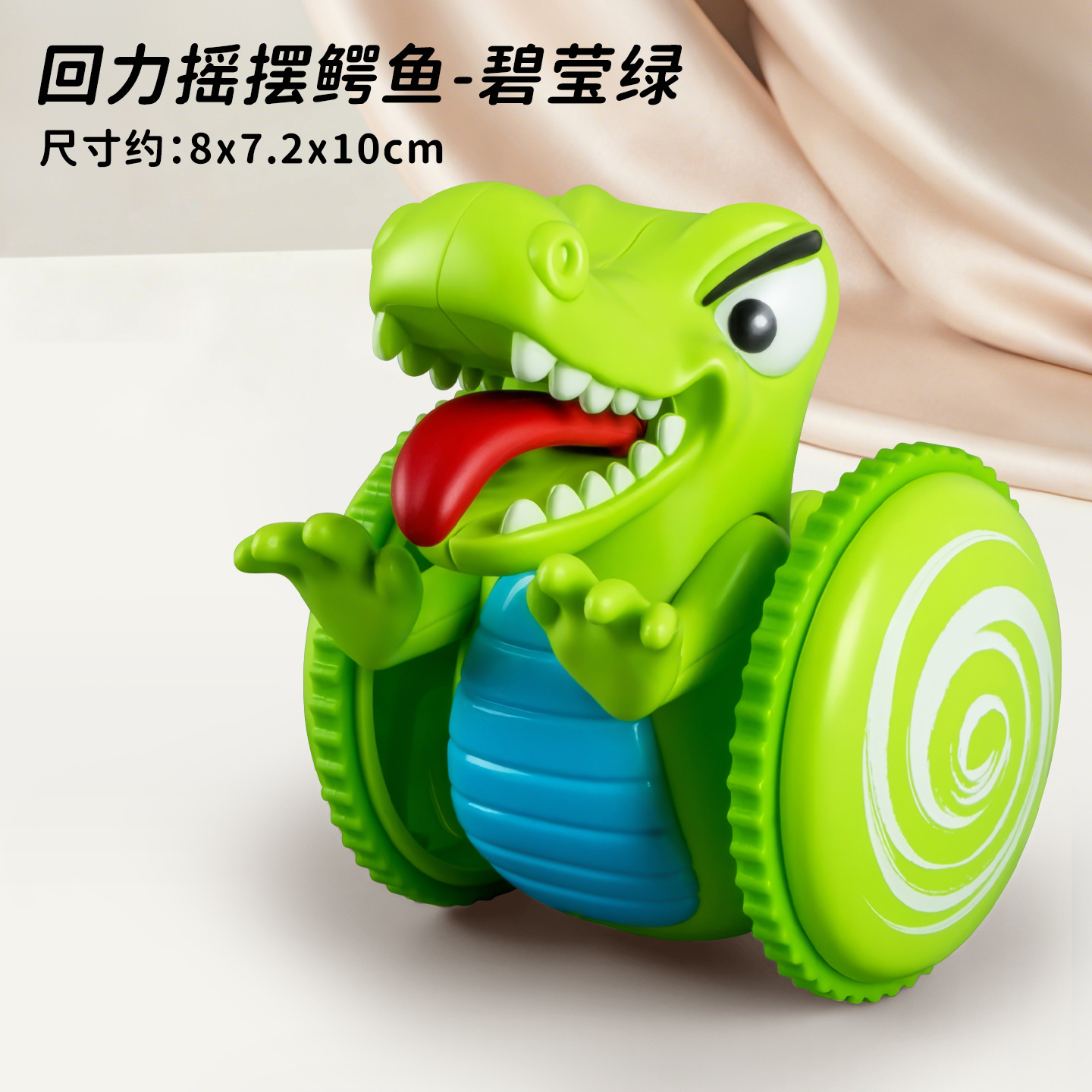 Hc-178 [biying green] pull back and swing crocodile