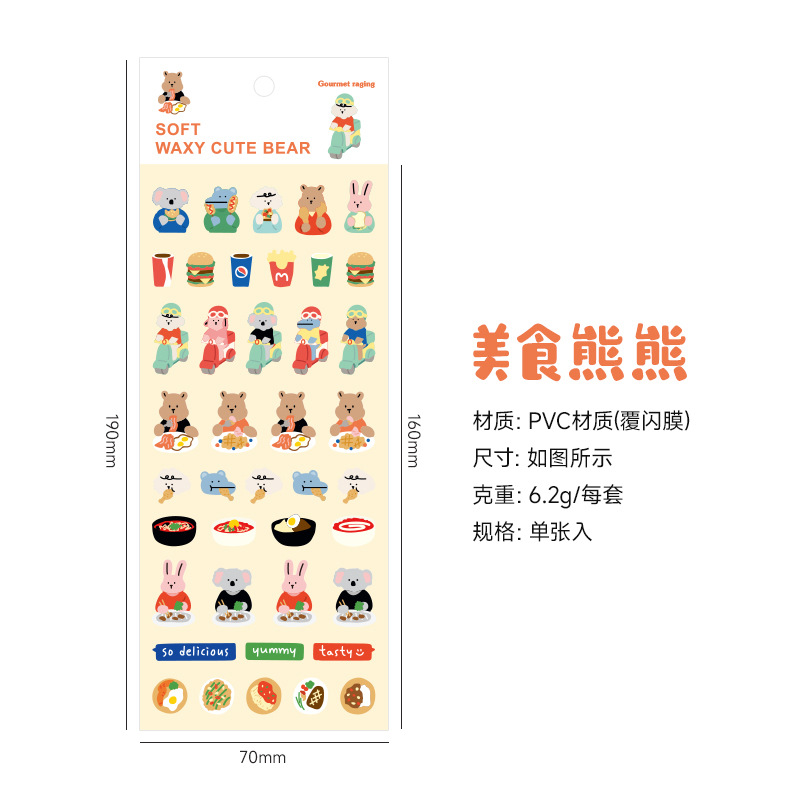 Suave glutinoso oso lindo serie láser Goka mano cuenta impermeable PVC pegatinas animal material coreano DIY papelería pegatinas