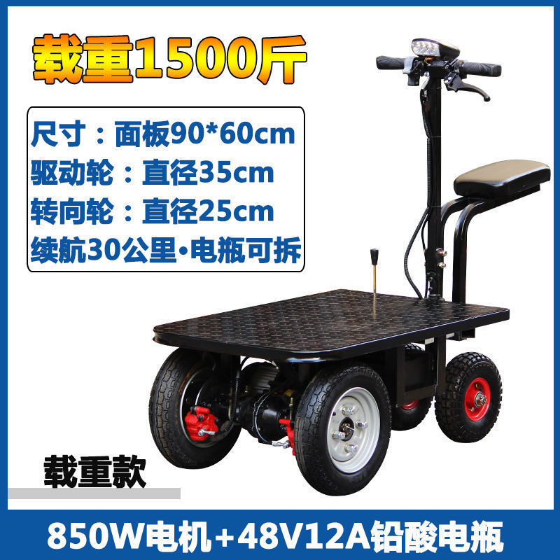 逆乗りロバ電動平台車倉庫貨物トロリー建設現場三輪電気自動車屋台運搬車|undefined