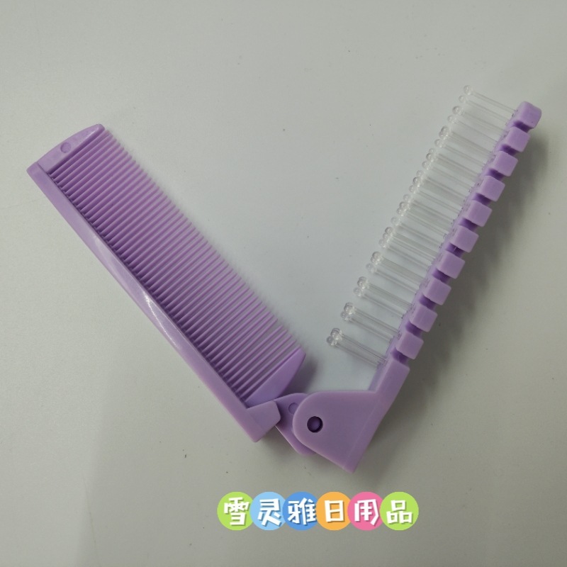 梳子折叠直发卷发两用随身携带旅行男女按摩源头工厂护发直批|undefined