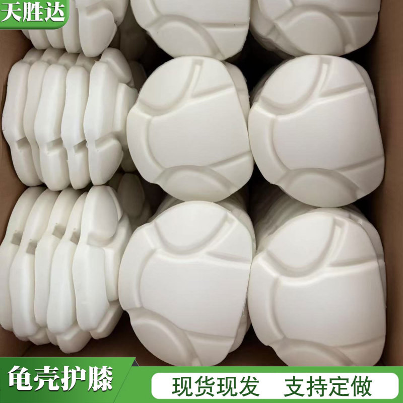 龟壳护膝内胆聚氨酯发泡成型舞蹈跪地护膝缓冲防撞户外运动护具|undefined