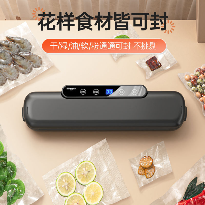 全自动封口家用真空机封口机食品包装一体机保鲜密封塑封机压缩机|undefined