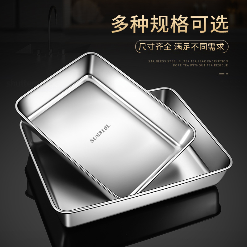316不鏽鋼方盤平底盤子長方形托盤食品級備菜四方盒子平底裝菜盤