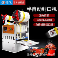 鼎飞手压封口机商用小型快餐盒锁保鲜盒外卖打包机麻辣烫压膜机