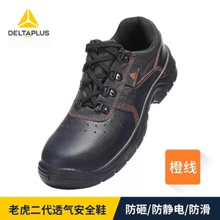 Delta Tiger 2 generation labor protection shoes 301518 waterproof oil-resistant anti-smashing anti-piercing anti-static 301509