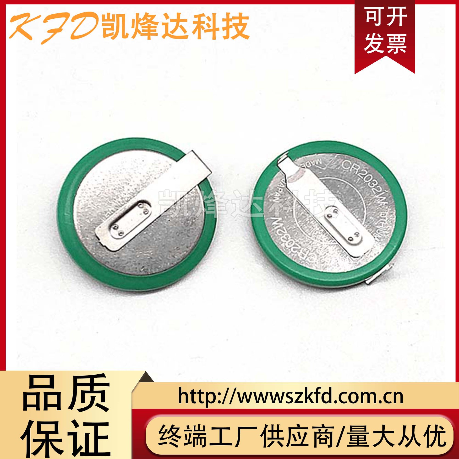日本原装索尼 CR2032W 胎压检测电池 3V耐高温 可替代BR2032 带脚