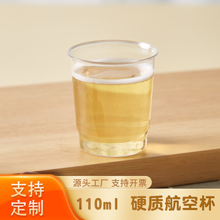 �ф��żӺ񺽿ձ�110ml�w�ɱ�PSӲ�|����͸��ˮ����ϱ��̲豭