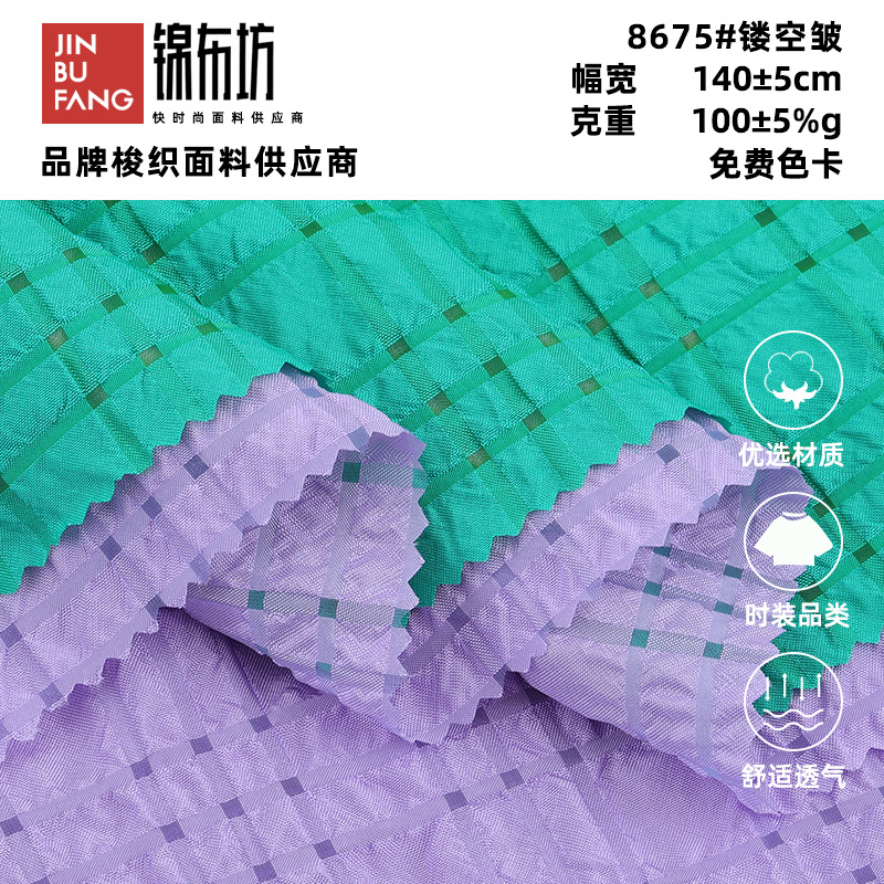 镂空皱布泡泡格子布女装连衣裙衬衫哔叽面料日韩风格几何提花色织