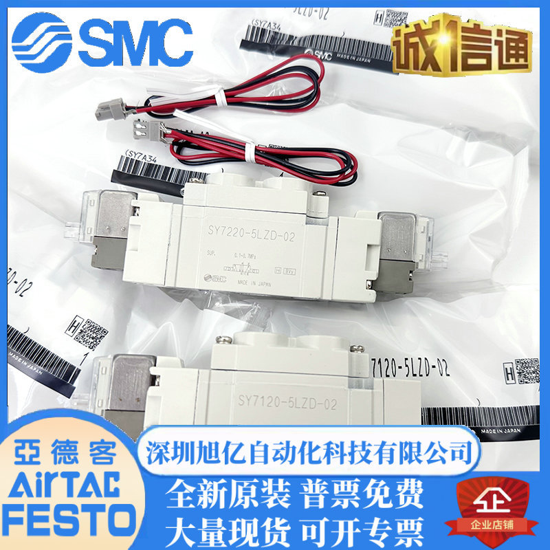 日本SMC全新原装电磁阀SY7120-5G-C8，现货供应！