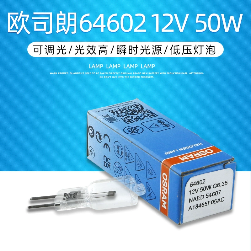 OSRAM OSRAM 12V50W 64602 G6.35 NAED 54607 Длинный микроскоп Галогенная вольфрамовая лампа