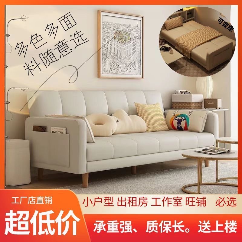 Sofa Small Apartment Living Room 2025 New Style Simple Modern Three-Person Rental Room Fabric Foldableing Sofa Bed Dual-Use
