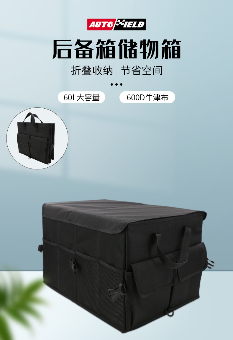 Car car car car trunk storage box car storage box storage box car supplies tail box finishing box