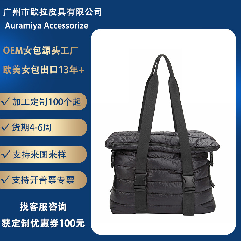 定制跨境出口尼龙绗缝扣具托特包时尚潮流大容量通勤旅行手提包购
