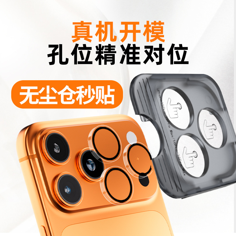 película antirreflectante para Apple 17pm película de lente sin polvo película endurecida película protectora de lente iphone 17