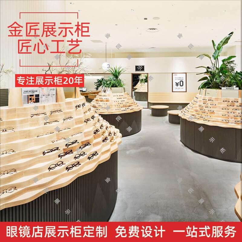 Glasses Store Display Cabinet Simple Wooden Display Stand Sunglasses and Eyewear Product Display Cabinet Sample Display Cabinet Customization