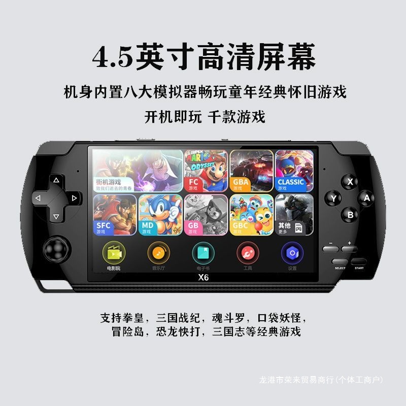 Brand New Handheld Game Console Rechargeable Nostalgic Classic Three Kingdoms War Journey to the West Dragon Ball Handheld Retro Gba