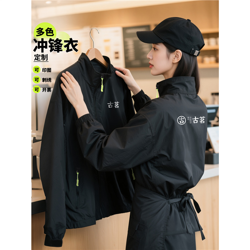 Black Stand-Up Collar Workwear Custom-Made Milk Tea Shop Supermarket Employee Group Uniform Waterproof Work Jacket Coat