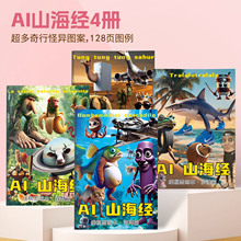 ai山海经外国木棍人临摹本穿鞋鲨鱼描摹本抽象卡通涂鸦填色绘画本