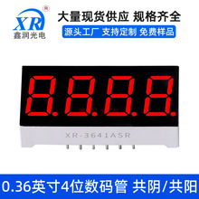 LED����ܳ��� 0.36Ӣ��4λ���������������׹�XR-S3641ASR3461