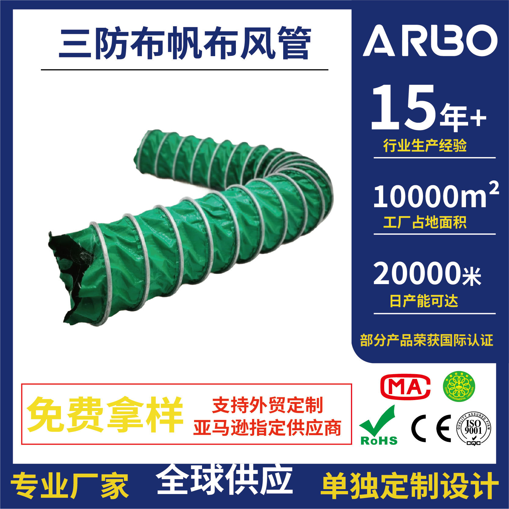 绿色防水高温三防布夹式风管帆布收缩布风管船用螺旋通风风筒排风