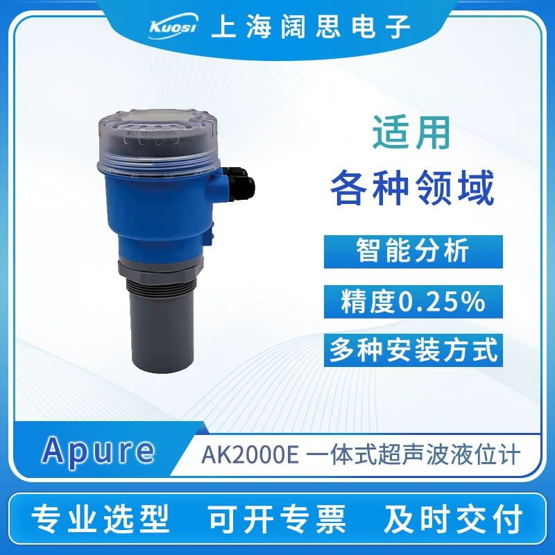 Ультразвуковой уровнемер Apure AK2000E: интеллектуальный прибор для автоматического измерения уровня жидкости с анализом эха