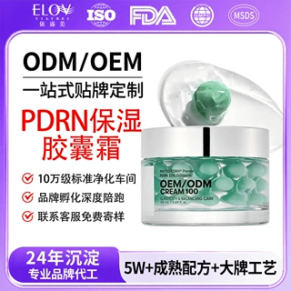 定制PDRN保湿胶囊霜 抗紧致淡化细纹舒缓肌肤保湿面霜护肤工厂OEM