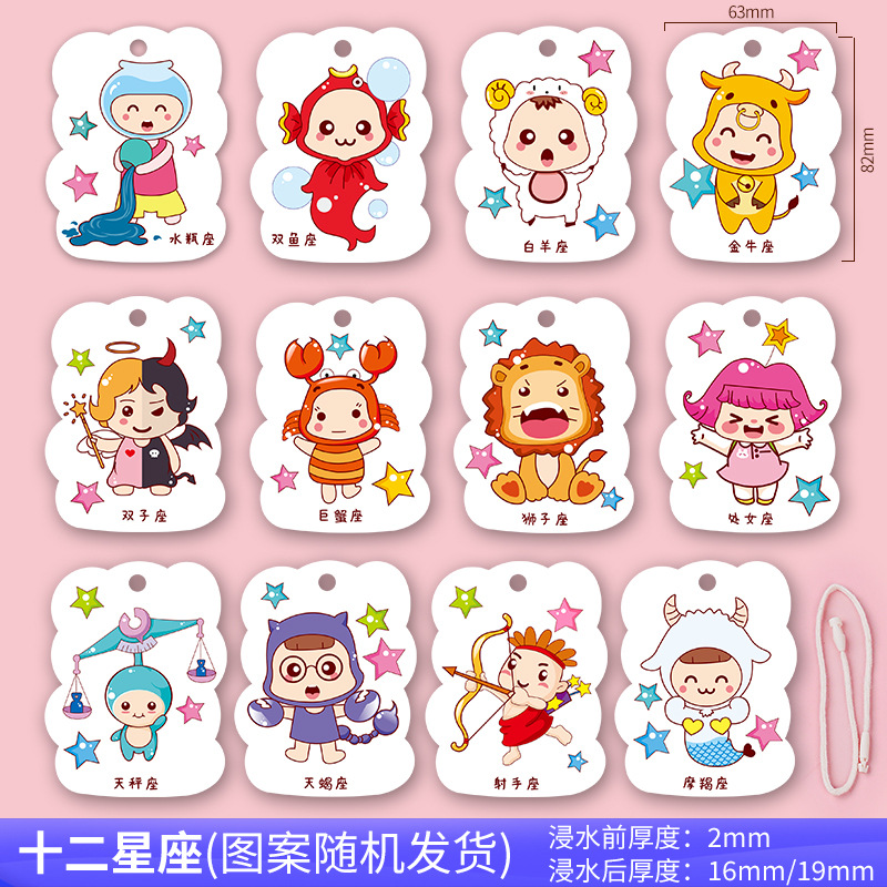 Small -Twelve constellations (12 random delivery)