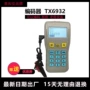 泰和安手持电子tx6932手报