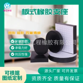 橡胶支座;工业橡胶;桥梁伸缩缝