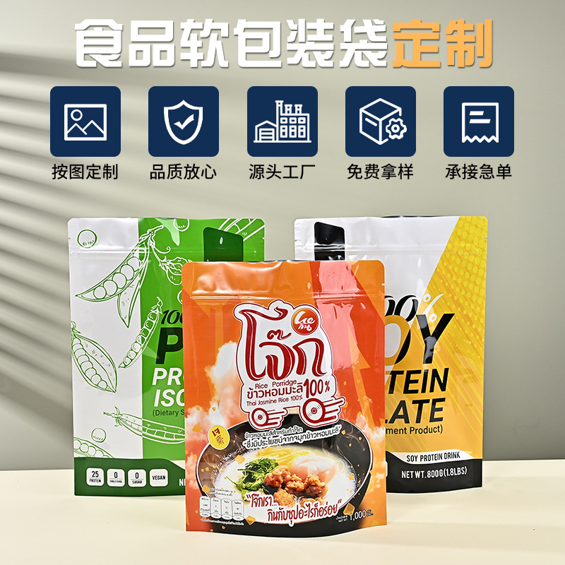 厂家直供三边封拉链零食干果塑料包装塑料自封袋PE拉链袋子