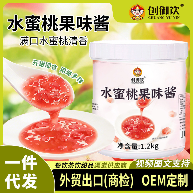 Chuangyu Drinking Water Peach Jam 1.2kg, Commercial Peach Beverage Sauce Specifically for Milk Tea Shops Chuangyu Drinking Water Peach Jam 1.2kg, Commercial Peach Beverage Sauce Specifically for Milk Tea Shops