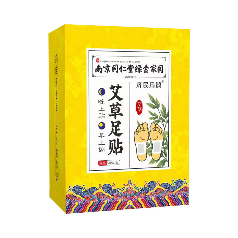 南京同仁堂老北京足貼睡眠竹酢足貼艾草足貼通用足底発熱生姜足貼|undefined