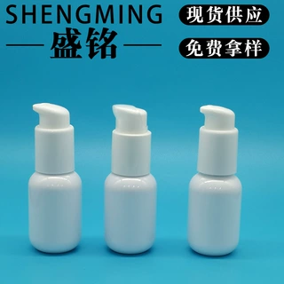 PET白色瓶 50ML隔离霜防晒乳瓶 粉底液精华液空瓶 按压乳液圆底瓶
