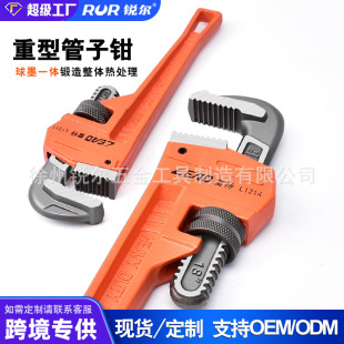 Spot wholesale pipe clamp heavy American pipe clamp pipe wrench pipe clamp large open wrench multi-use pipe clamp