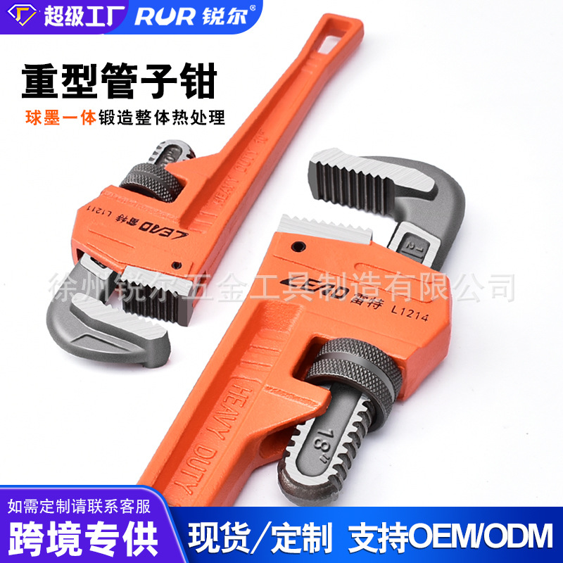 现货批发管钳重型美式管子钳管子扳手水管钳大开口扳子多用管口钳