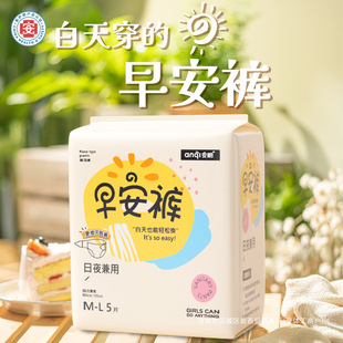 Safe Period Traceless Daily Use Safe Pants Paste Pants Aunt Pants Night Leak-proof Safe Pajama Pants Special Safety Pants for physiological period