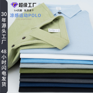 Professional Sports Polo Shirt Men's T-Shirt Men's Summer Moisture-Absorbent Quick-Drying No-Iron Antibacterial Short-Sleeved Light and Comfortable